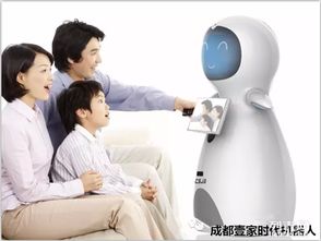 智能家庭服務(wù)機(jī)器人 開啟未來生活新篇章